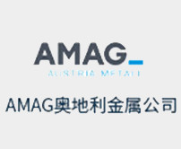 AMAG奧地利金屬公司